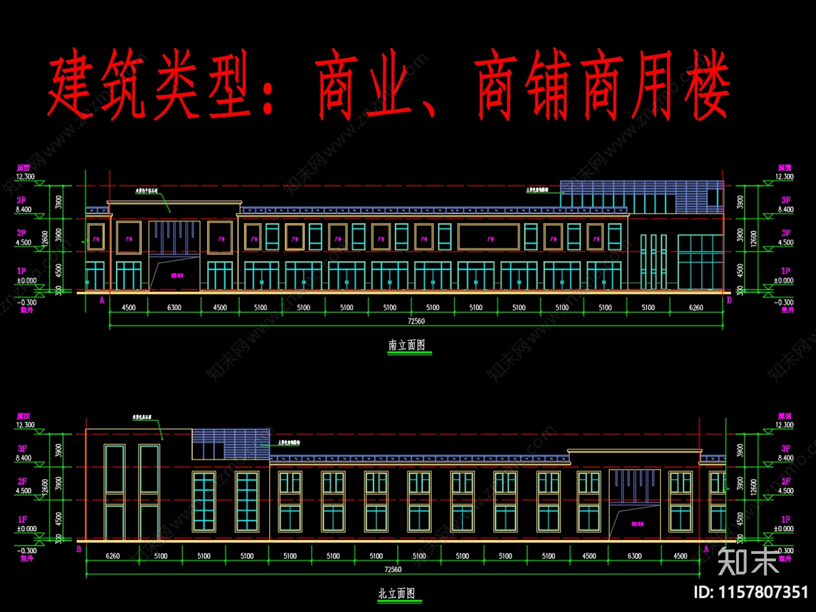 商业街商铺用楼cad施工图下载【ID:1157807351】