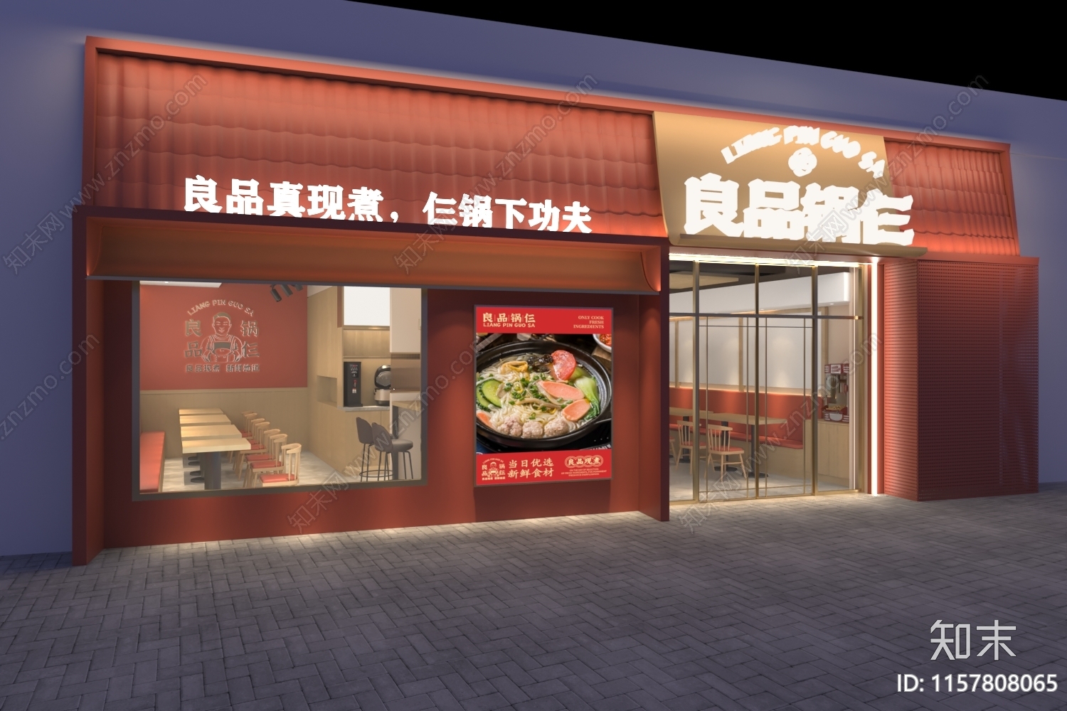 现代风格砂锅店3D模型下载【ID:1157808065】