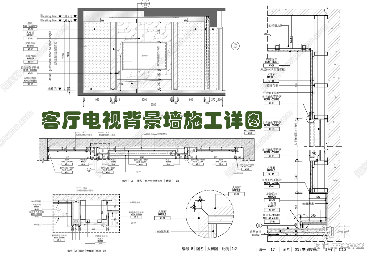 客厅电视背景墙施工详图cad施工图下载【ID:1157808022】