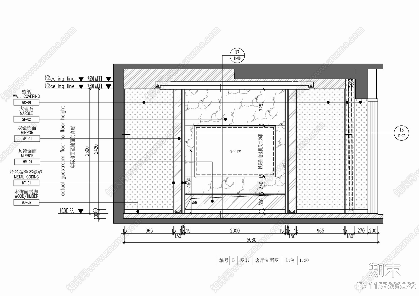 客厅电视背景墙施工详图cad施工图下载【ID:1157808022】