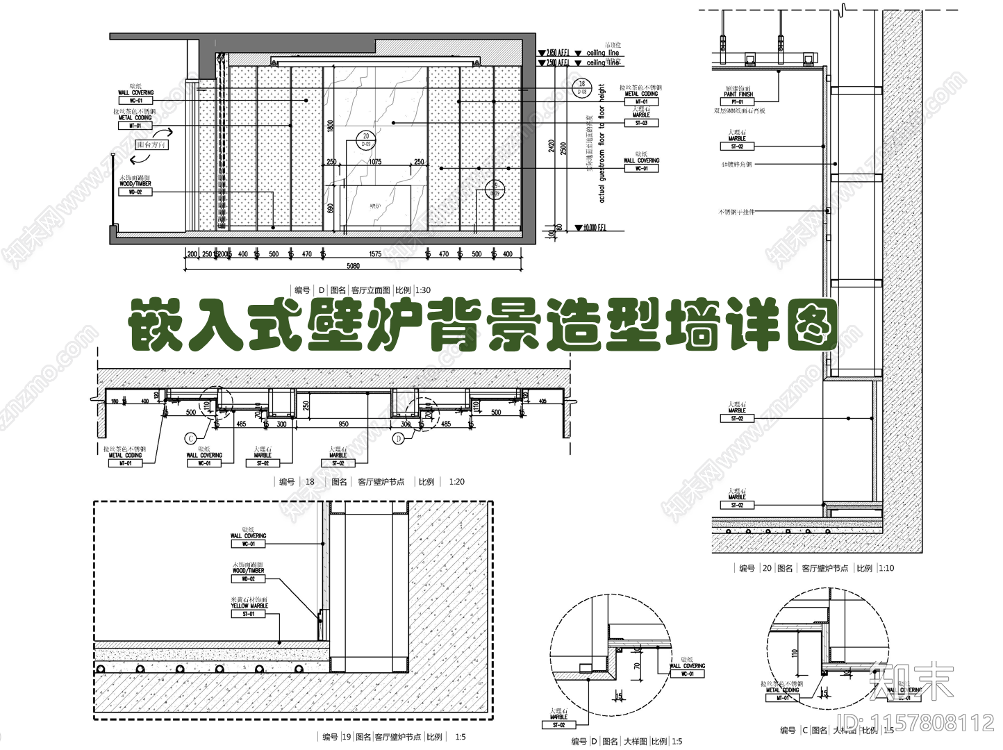 嵌入式壁炉背景造型墙施工详图cad施工图下载【ID:1157808112】