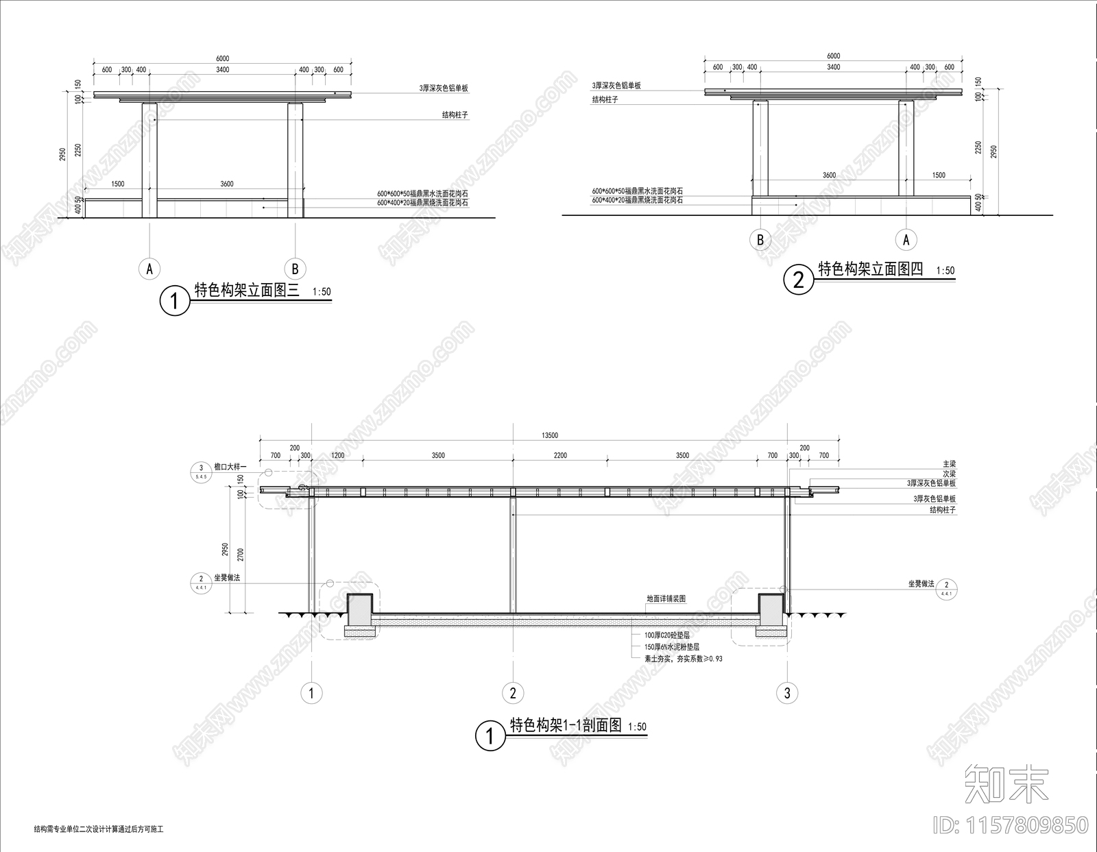 现代景观廊架cad施工图下载【ID:1157809850】