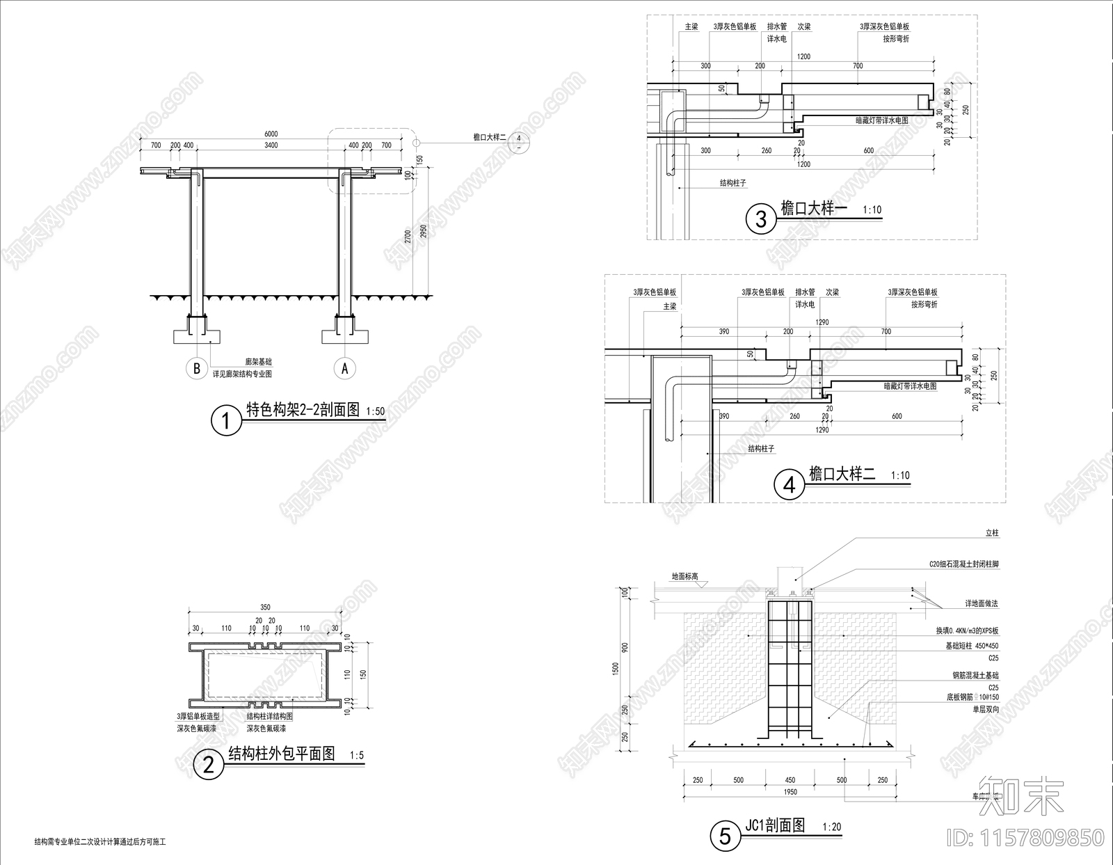 现代景观廊架cad施工图下载【ID:1157809850】