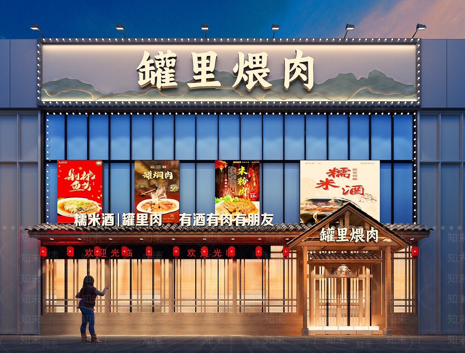 现代中式餐饮门头设计3D模型下载【ID:1157809733】