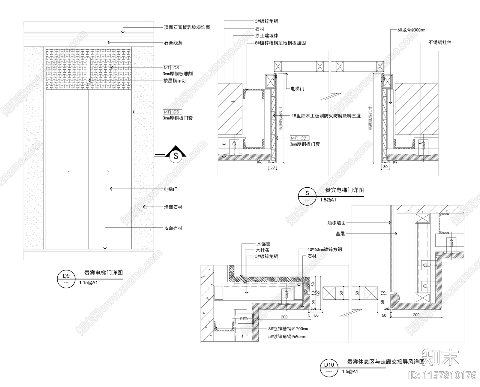 贵宾休息区墙面与走廊交接屏风墙面详图施工图下载【ID:1157810176】