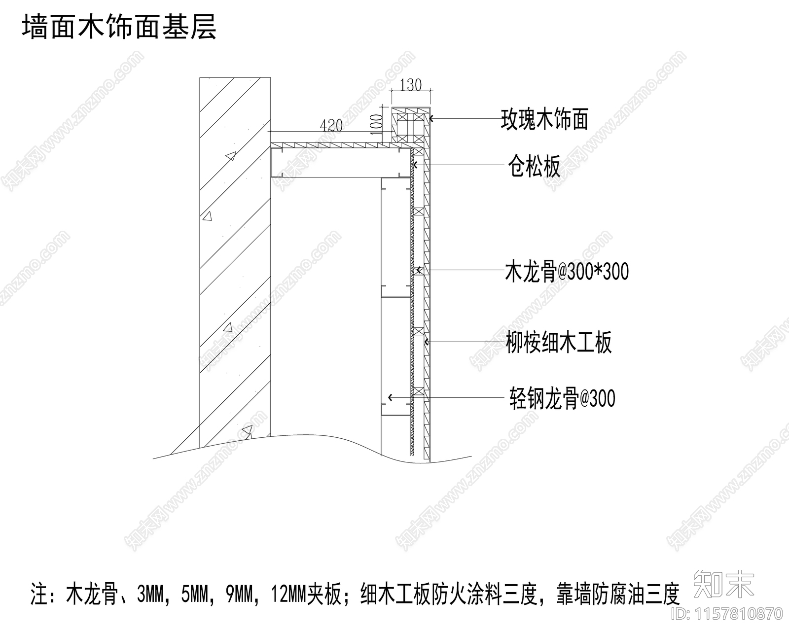 墙面木饰面基层砖cad施工图下载【ID:1157810870】