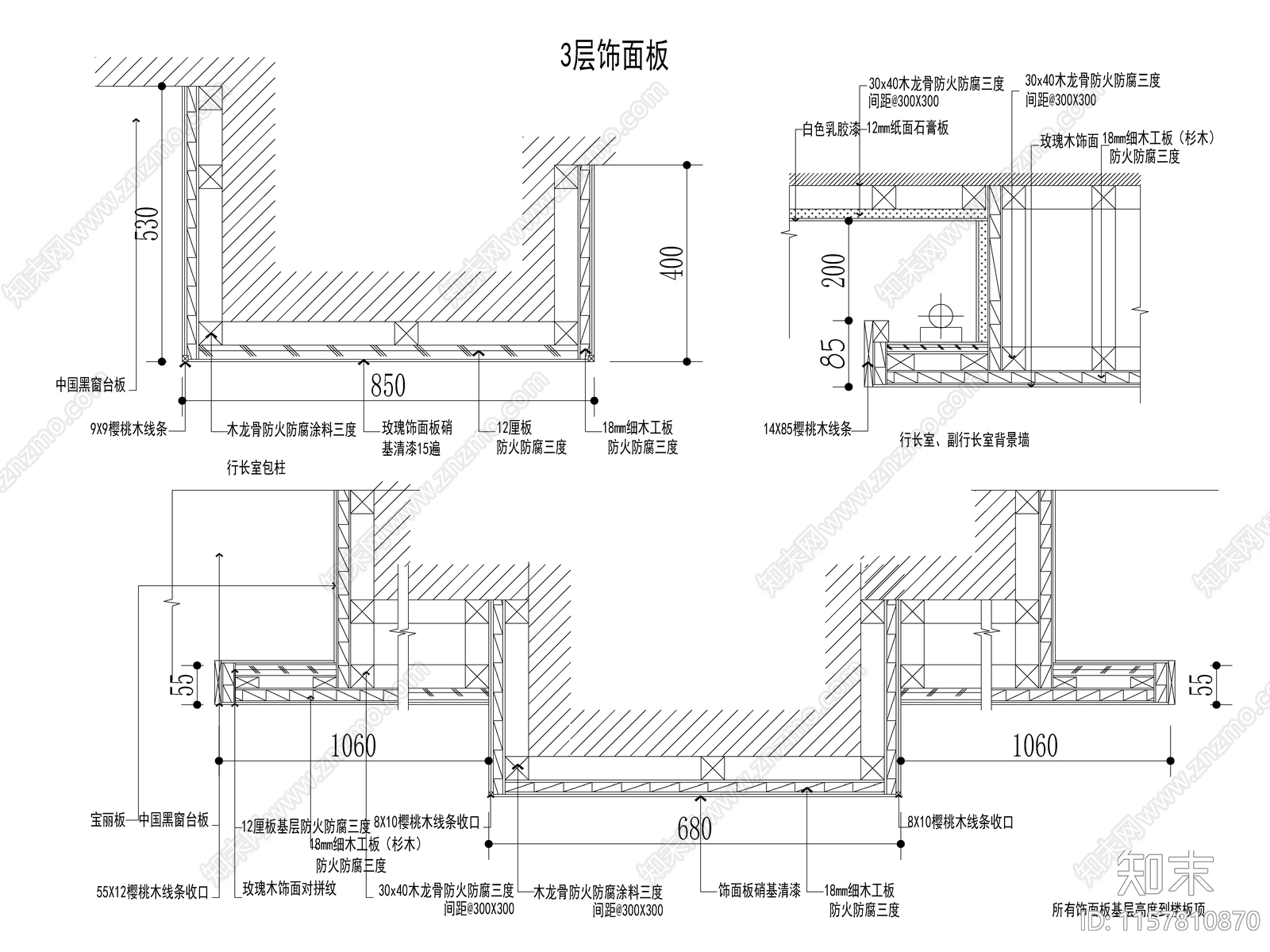 墙面木饰面基层砖cad施工图下载【ID:1157810870】