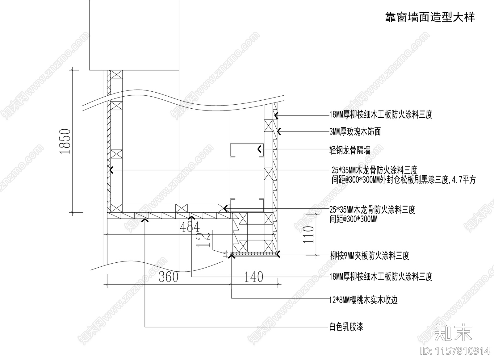 墙面造型大样图cad施工图下载【ID:1157810914】