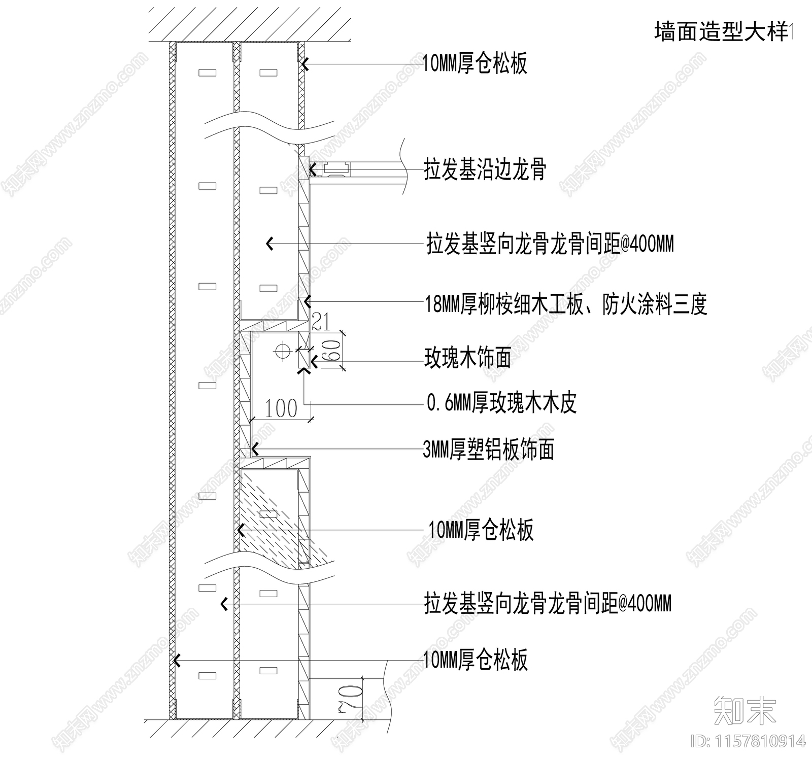 墙面造型大样图cad施工图下载【ID:1157810914】