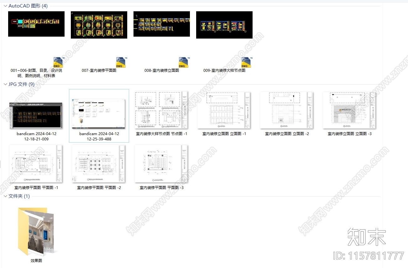 国家电投分公司集控中心室内办公空间全施工图下载【ID:1157811777】