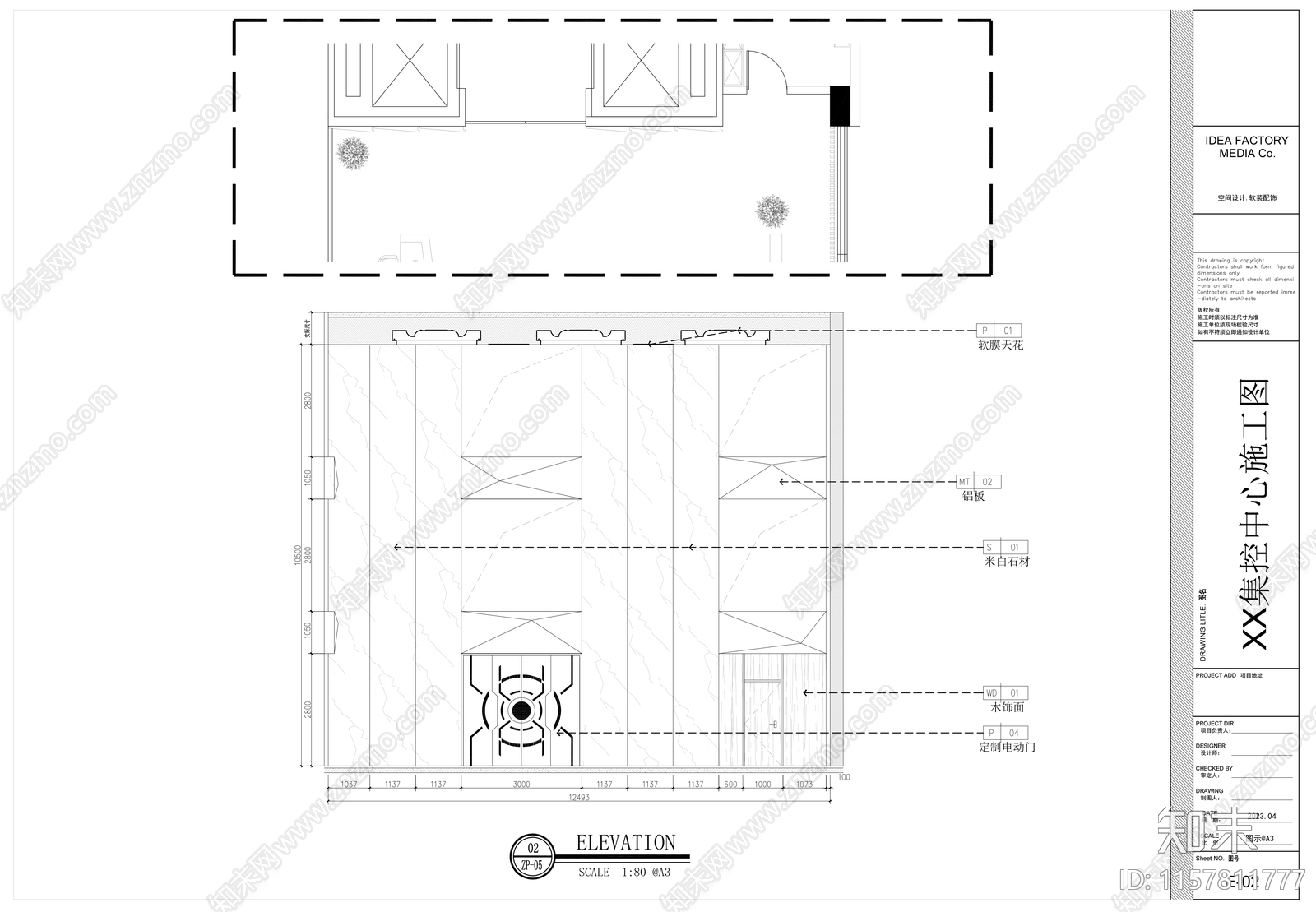 国家电投分公司集控中心室内办公空间全施工图下载【ID:1157811777】