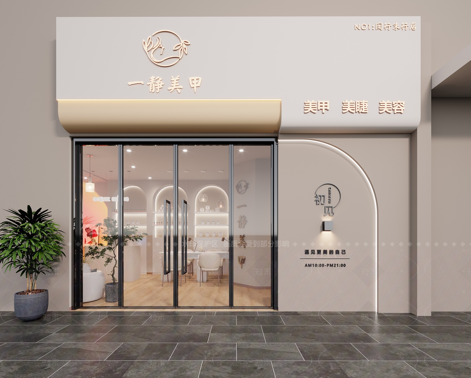 现代美容院3D模型下载【ID:1214568480】