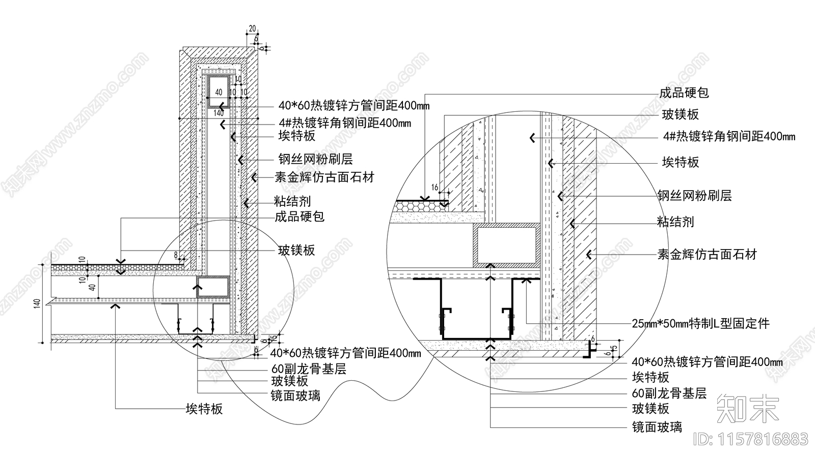 墙面做法及收口cad施工图下载【ID:1157816883】