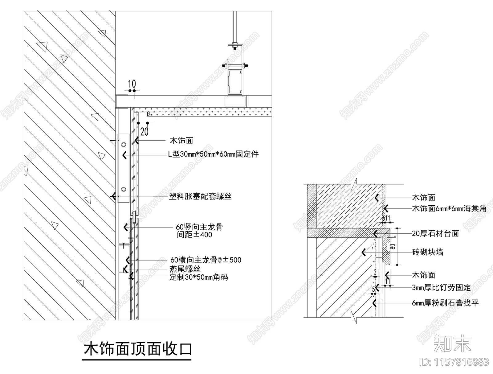 墙面做法及收口cad施工图下载【ID:1157816883】