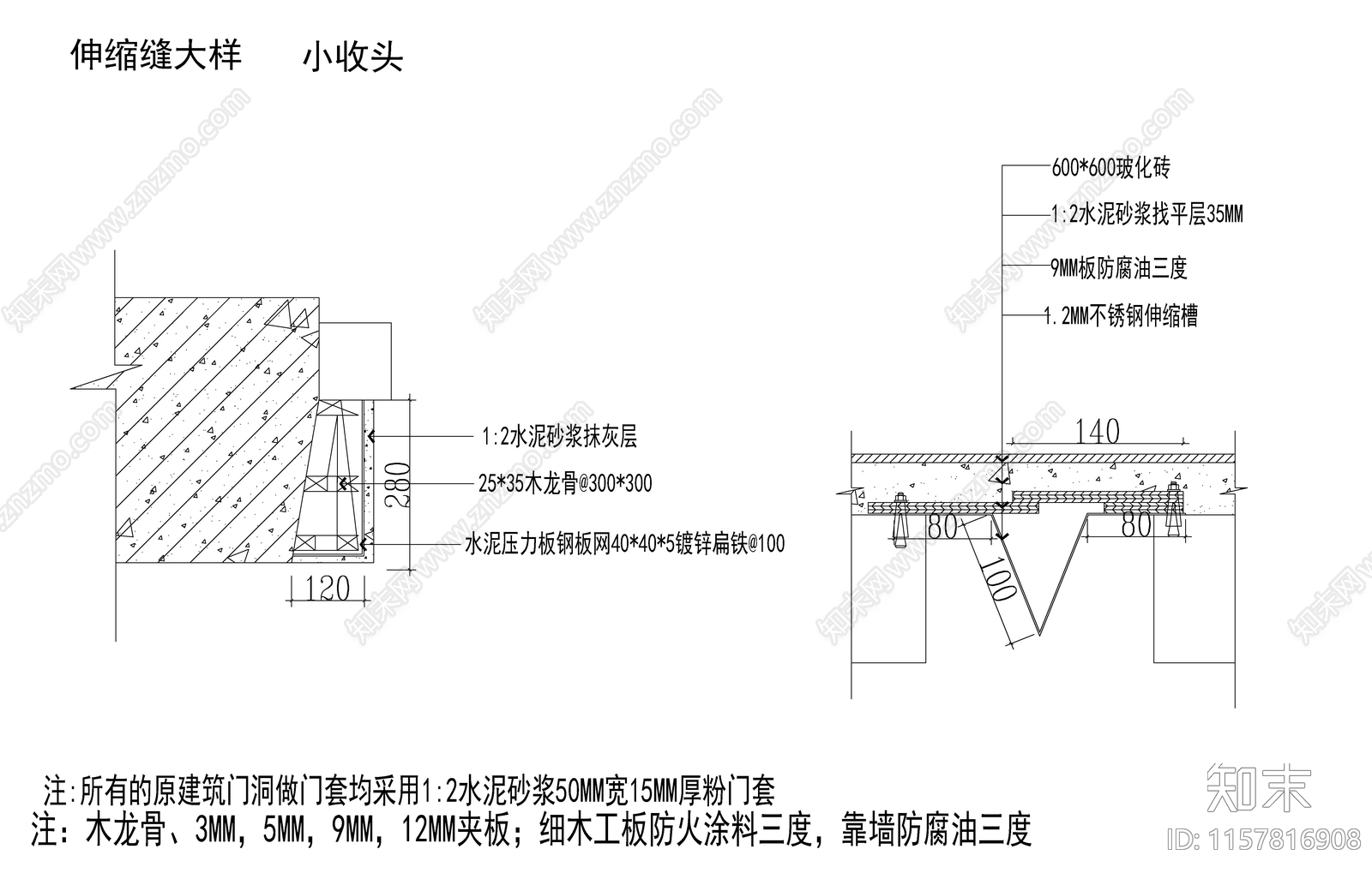 墙砖基层大样图cad施工图下载【ID:1157816908】