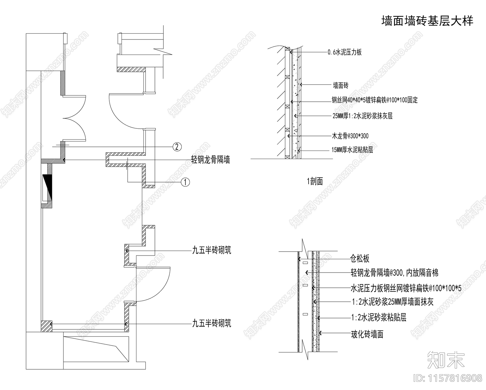 墙砖基层大样图cad施工图下载【ID:1157816908】