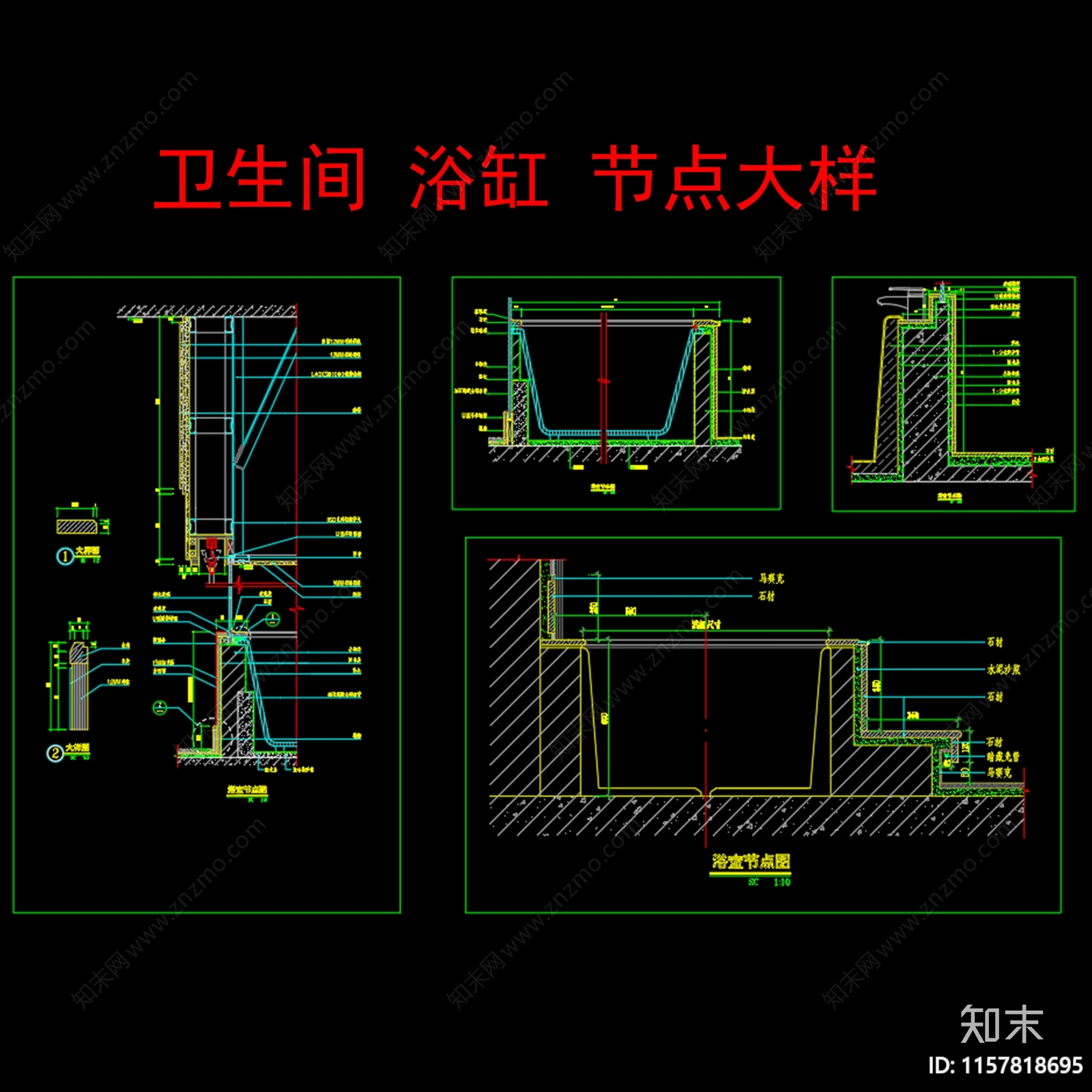 卫生间浴缸节点大样施工图下载【ID:1157818695】
