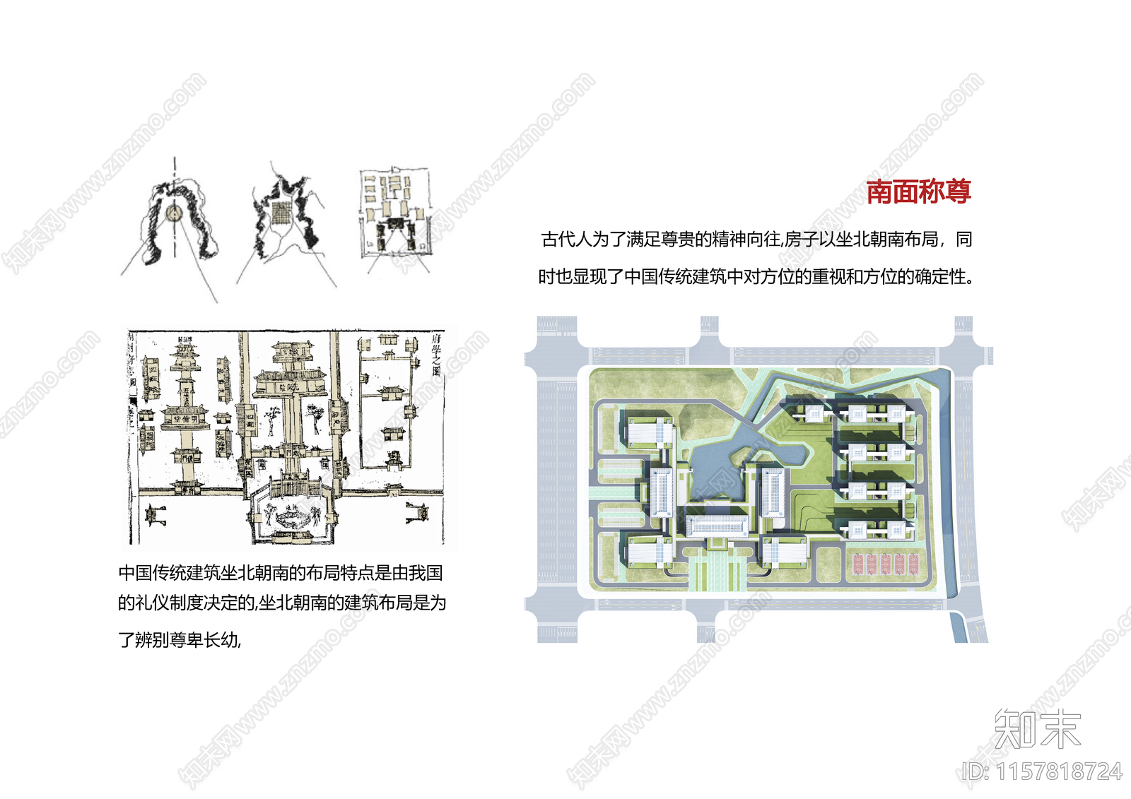 现代三明党校迁建项目方案设计下载【ID:1157818724】