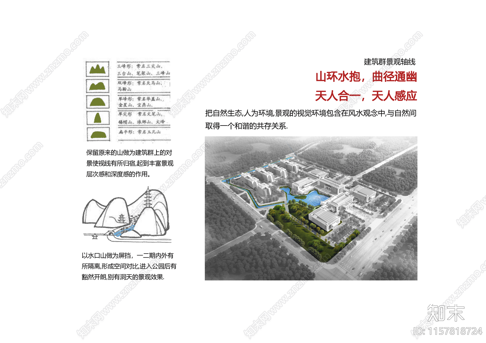 现代三明党校迁建项目方案设计下载【ID:1157818724】