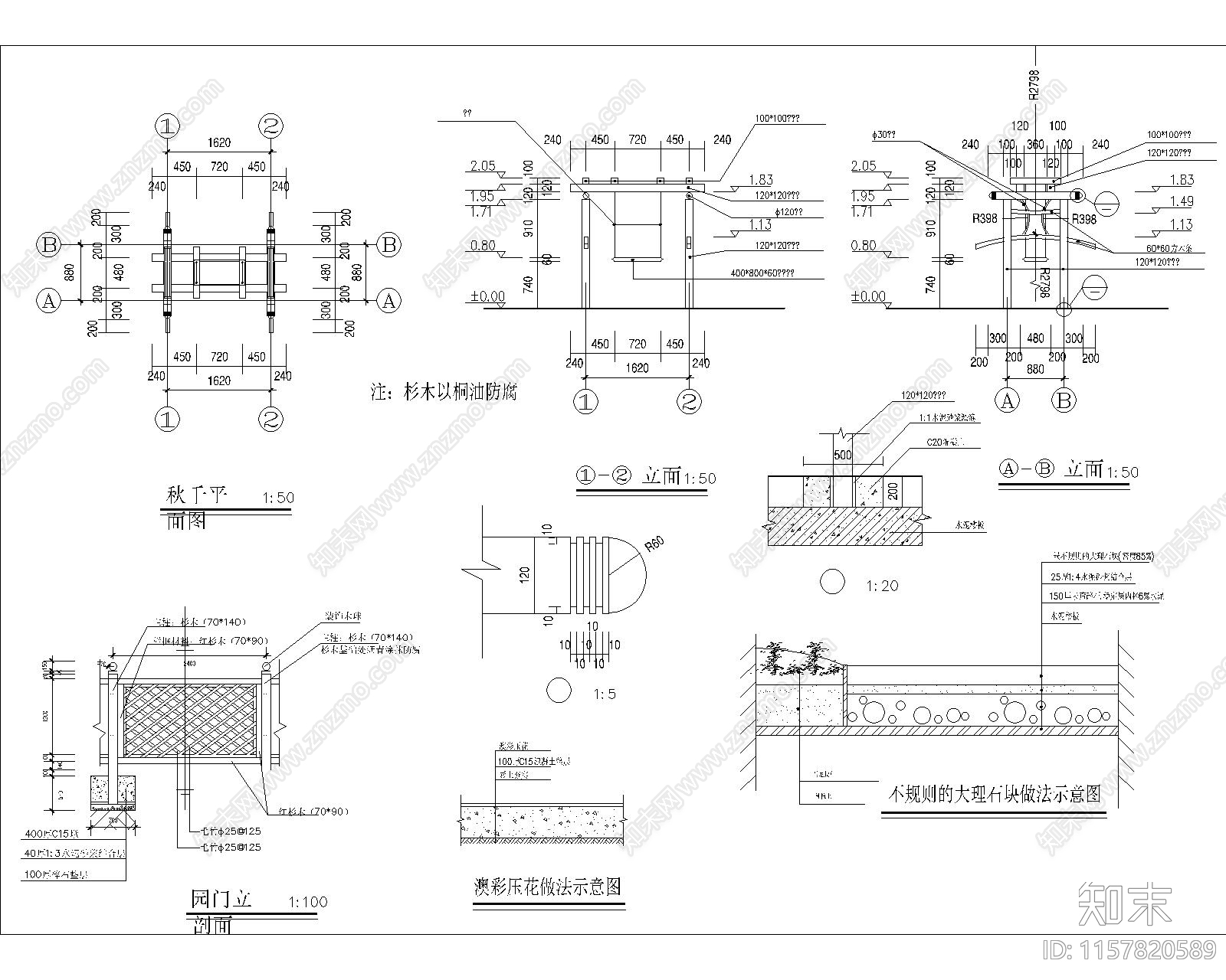 公园设计cad施工图下载【ID:1157820589】