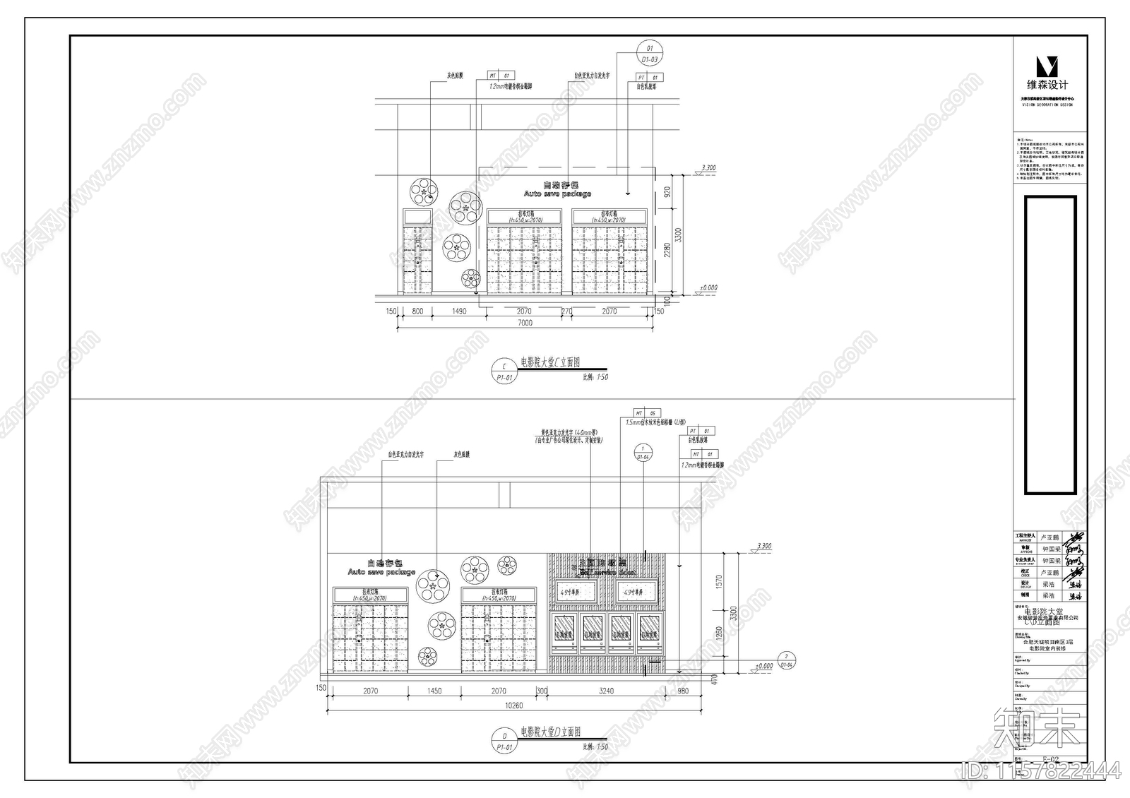 现代风格电影院装饰设计全cad施工图下载【ID:1157822444】