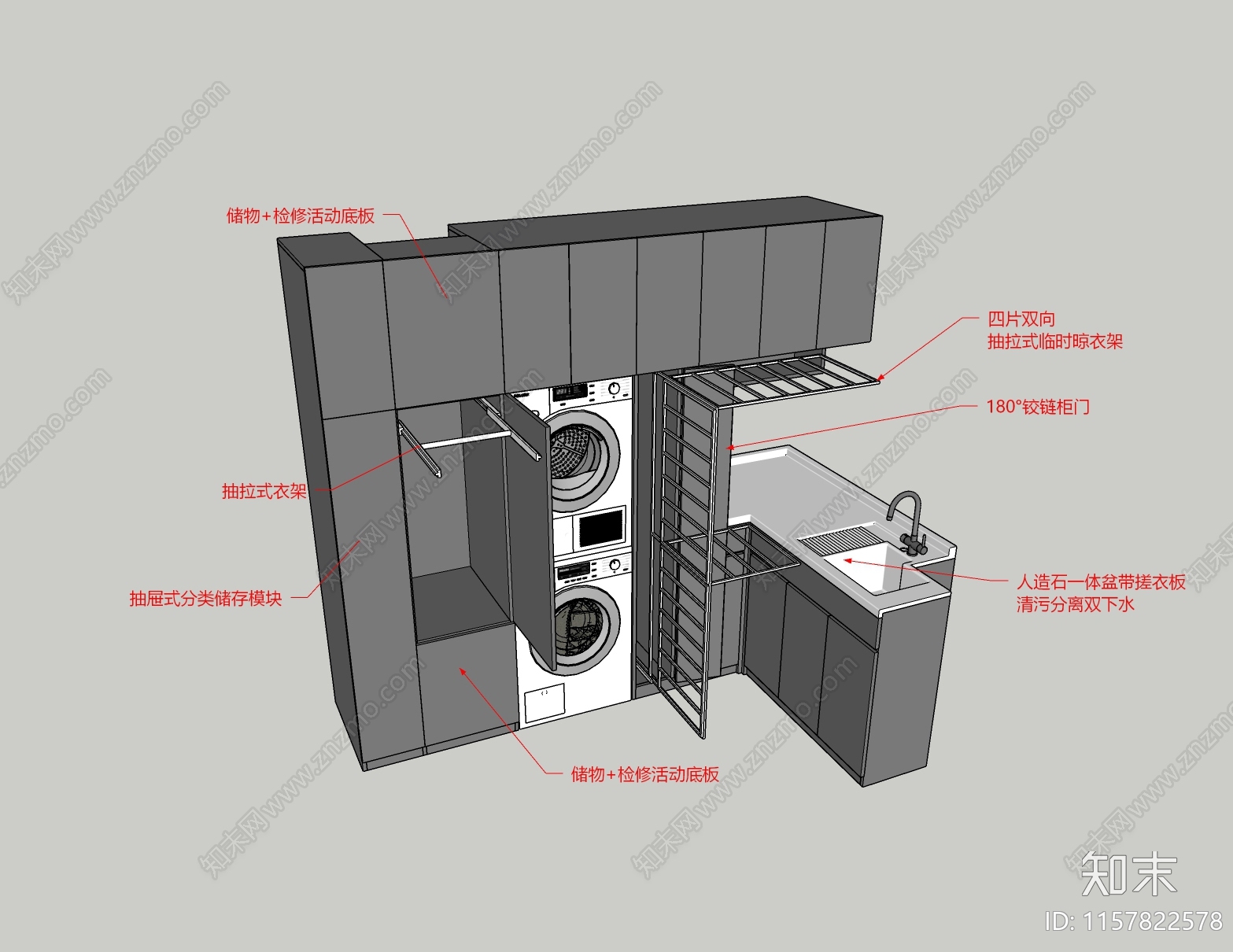 现代洗衣机柜组合SU模型下载【ID:1157822578】