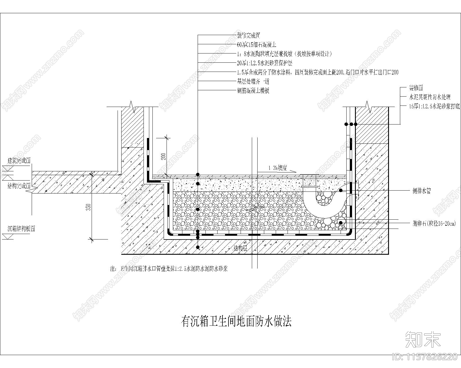 阳台地漏口构造施工图下载【ID:1157826220】