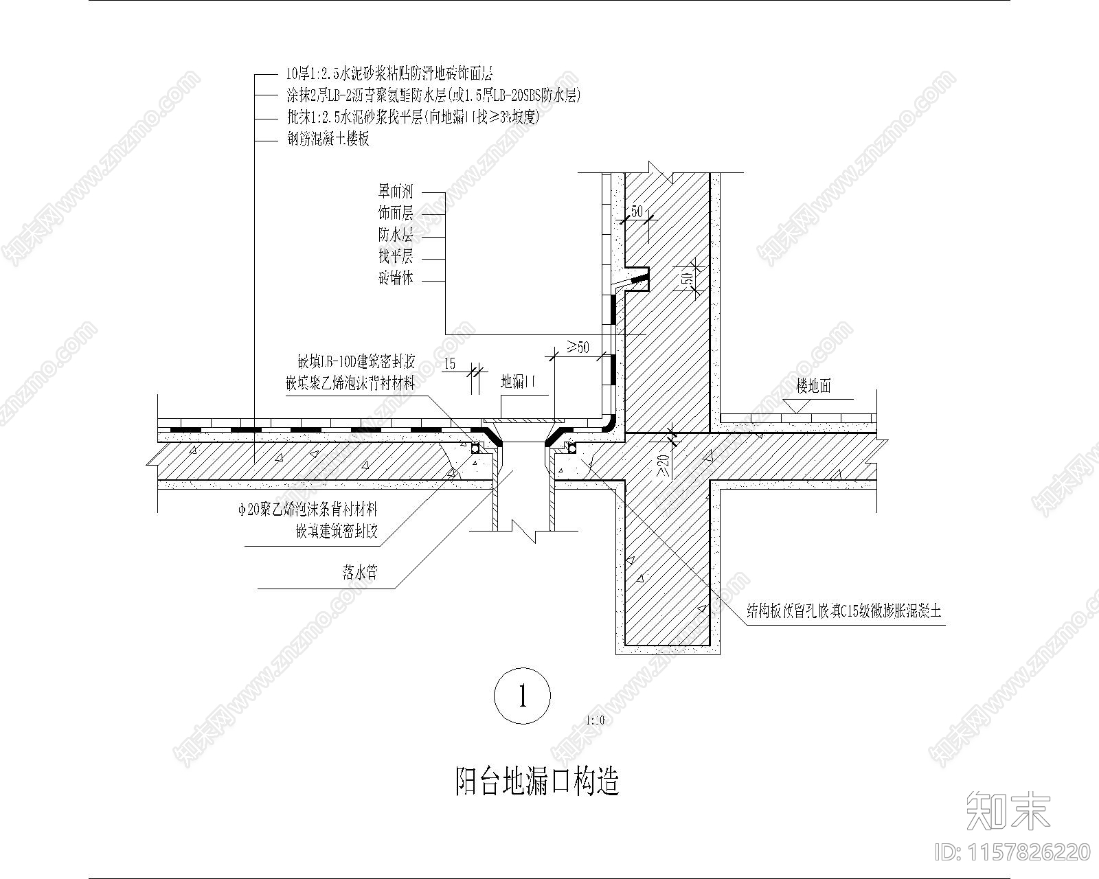 阳台地漏口构造施工图下载【ID:1157826220】