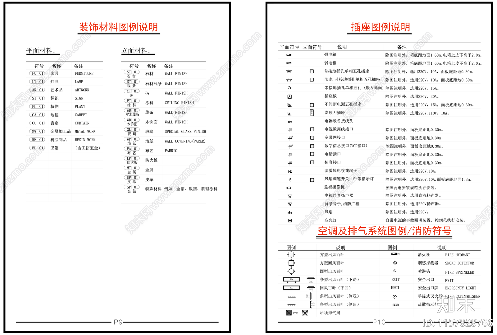 制图规范cad施工图下载【ID:1157828766】