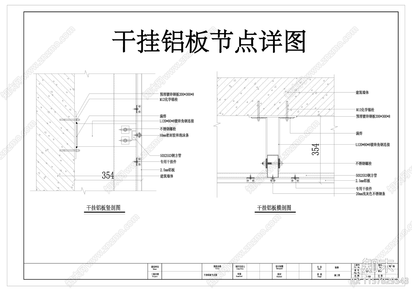 展馆大厅干挂铝cad施工图下载【ID:1157829343】