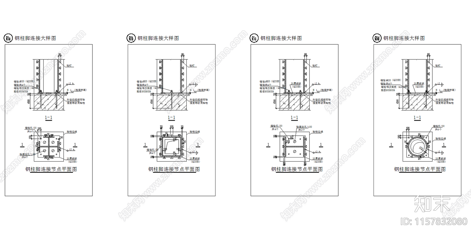 钢柱脚连接大样图施工图下载【ID:1157832080】