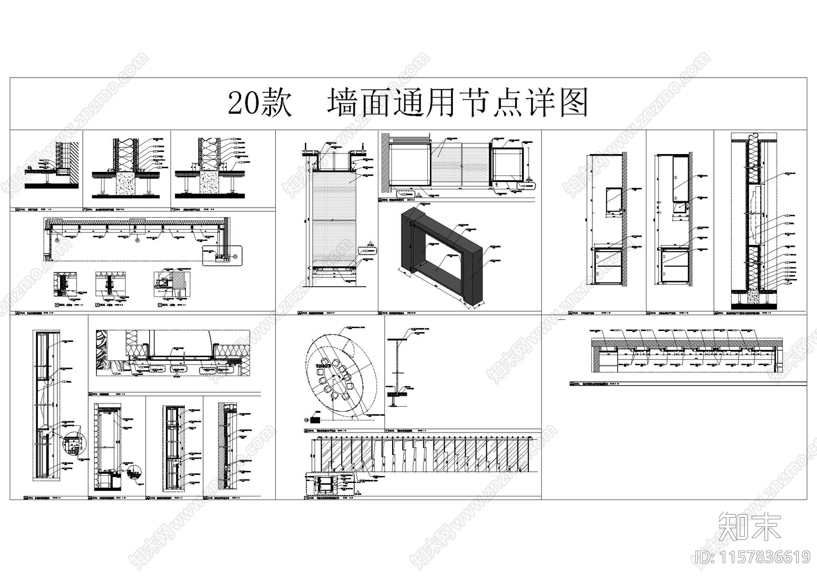 墙面节点cad施工图下载【ID:1157836619】