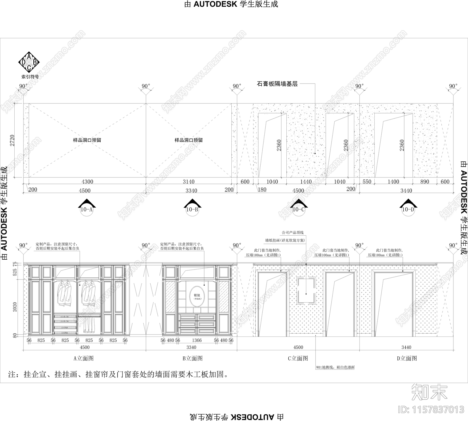 贵州兴义玛专卖店cad施工图下载【ID:1157837013】