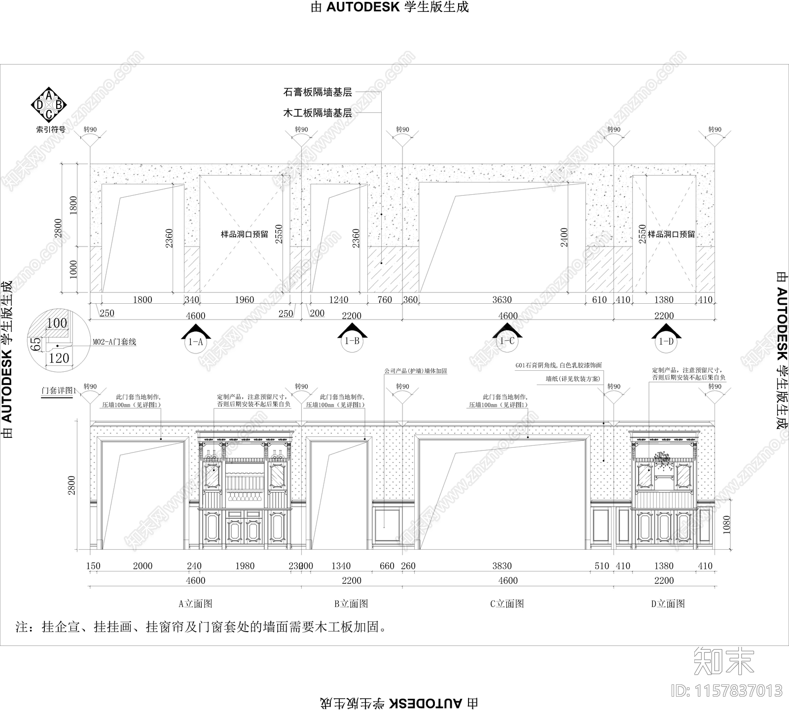 贵州兴义玛专卖店cad施工图下载【ID:1157837013】