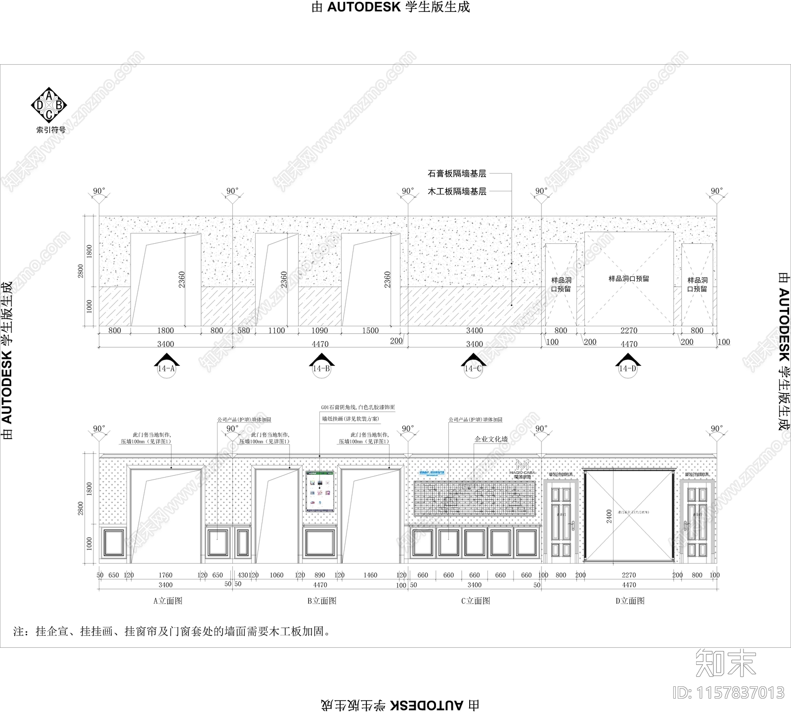 贵州兴义玛专卖店cad施工图下载【ID:1157837013】