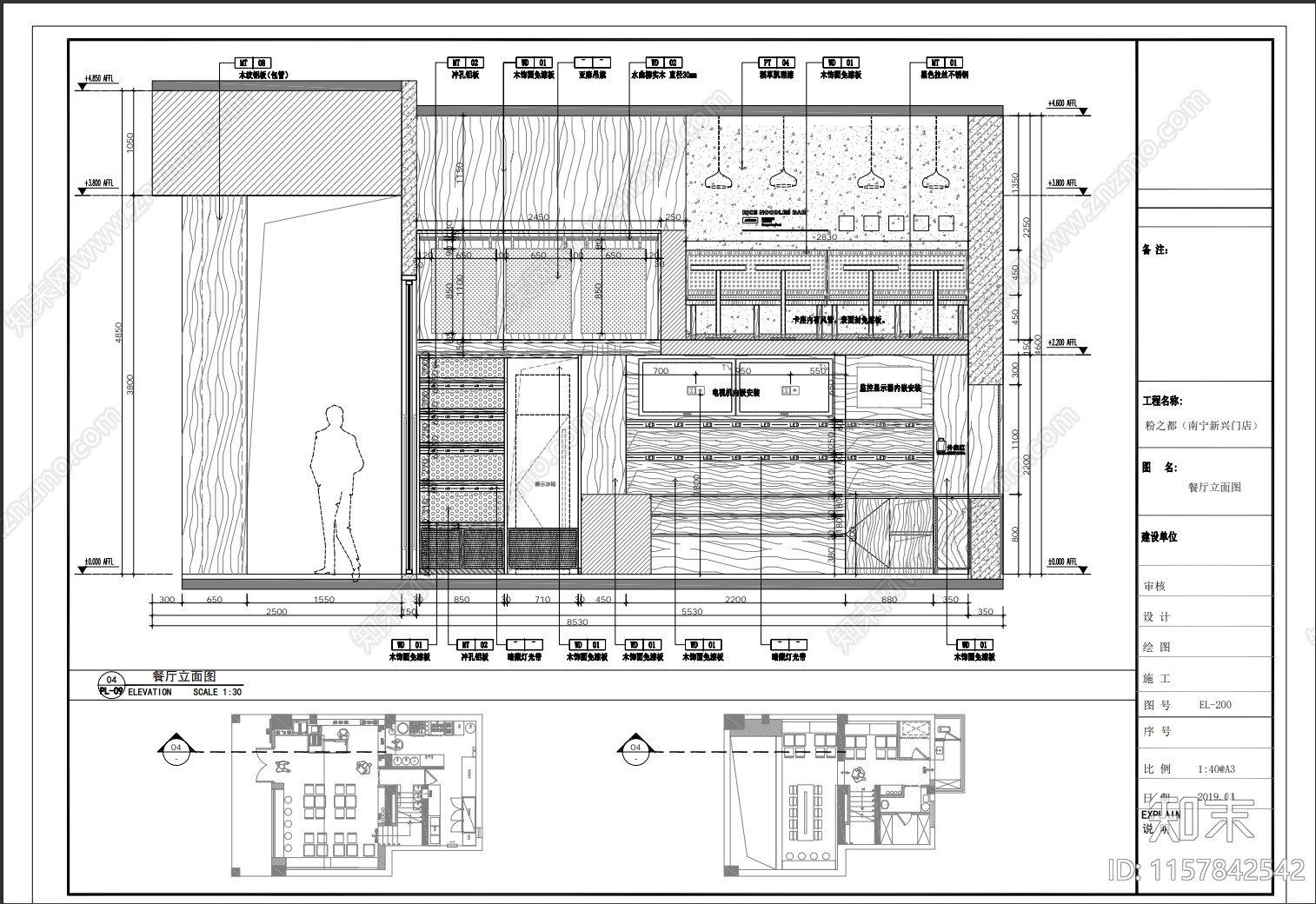米粉品牌连锁二层店面cad施工图下载【ID:1157842542】