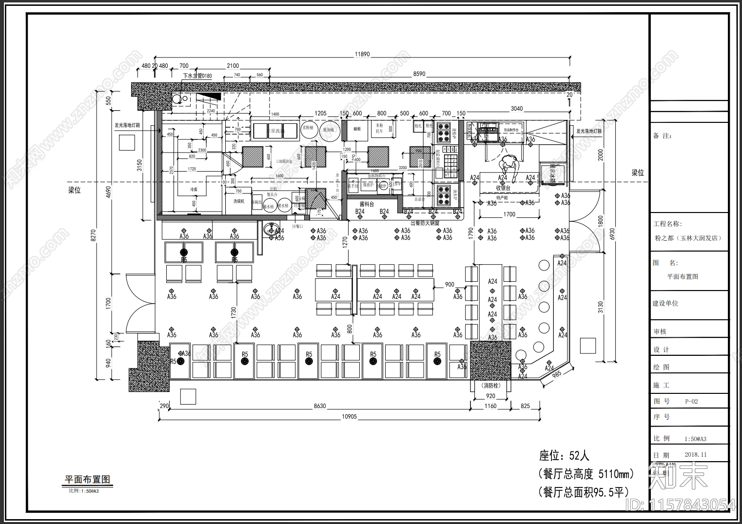 粉之都玉林大润发店cad施工图下载【ID:1157843054】