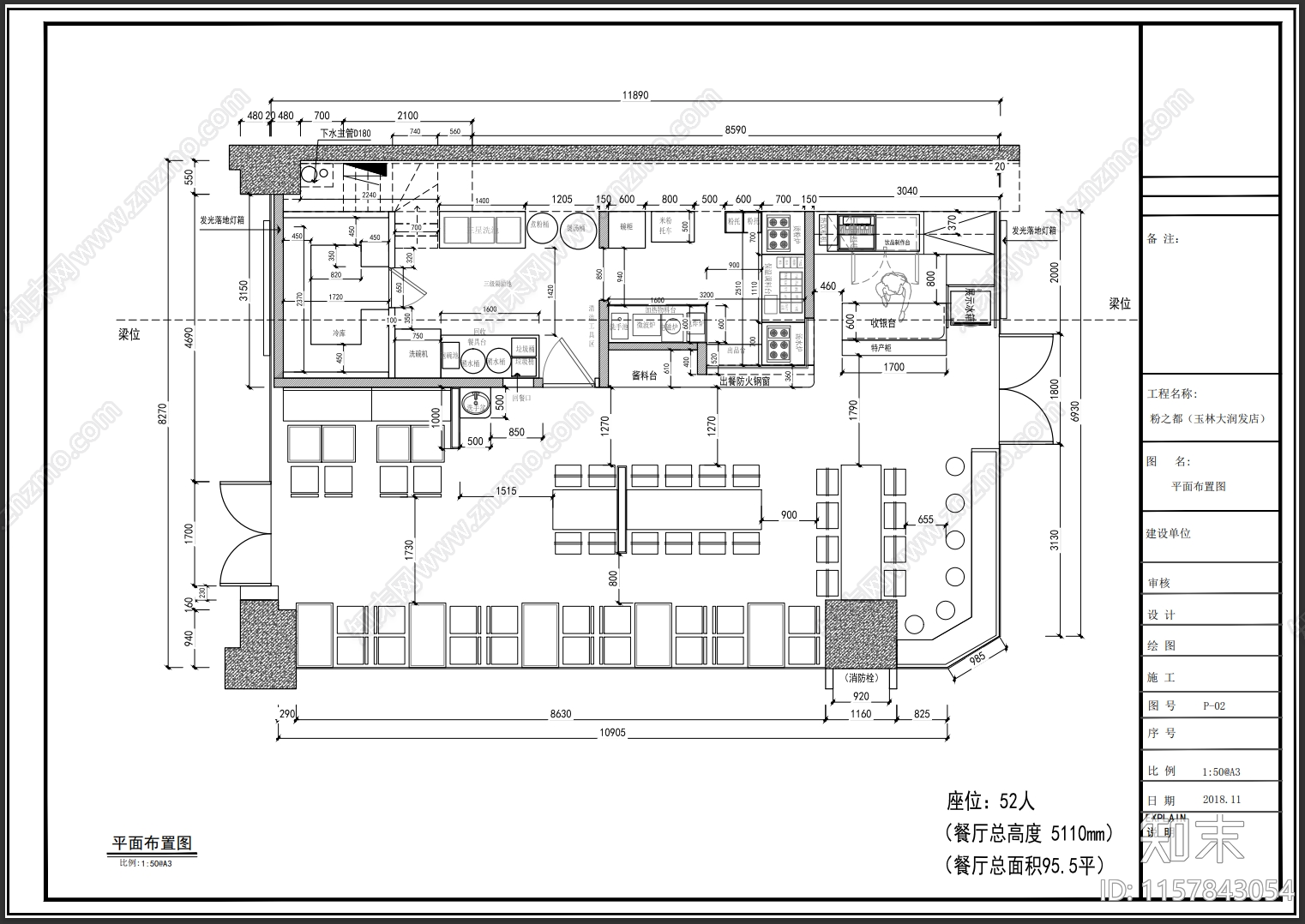 粉之都玉林大润发店cad施工图下载【ID:1157843054】