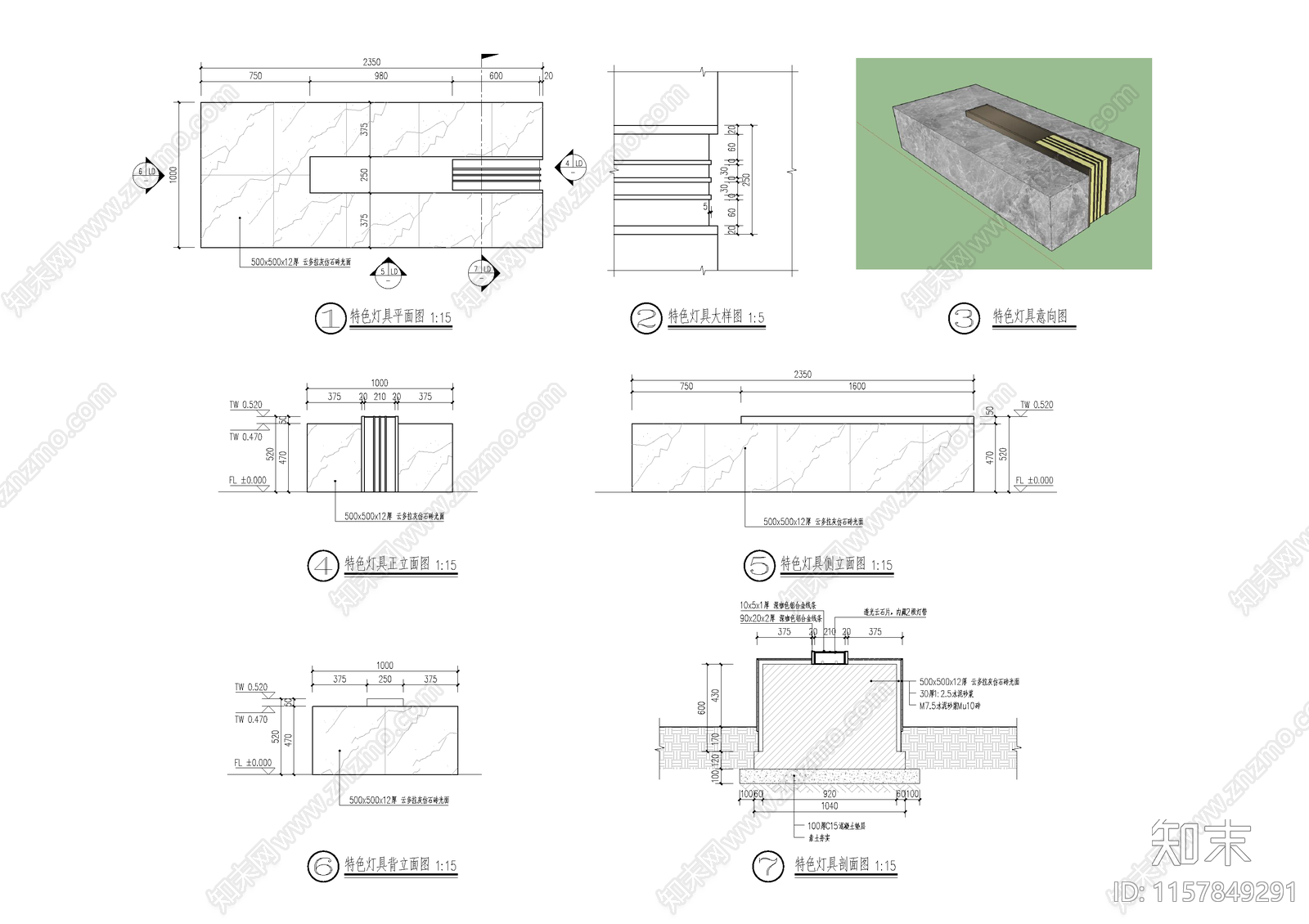 灯具cad施工图下载【ID:1157849291】