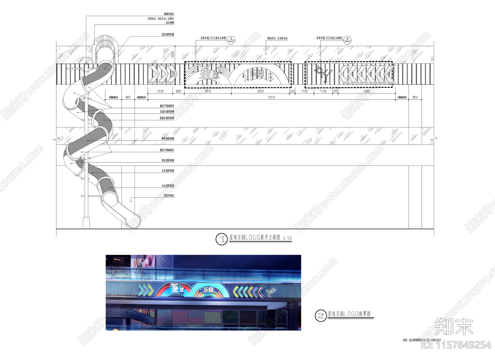 滑梯施工图下载【ID:1157849254】