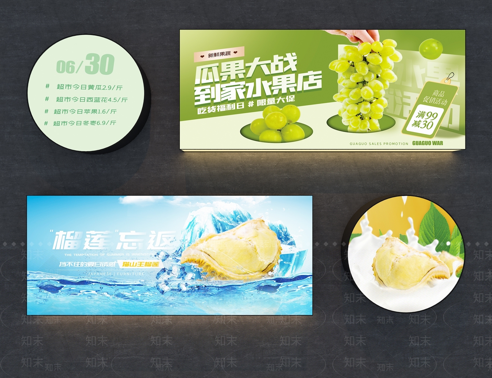 现代水果广告灯箱3D模型下载【ID:1157850225】