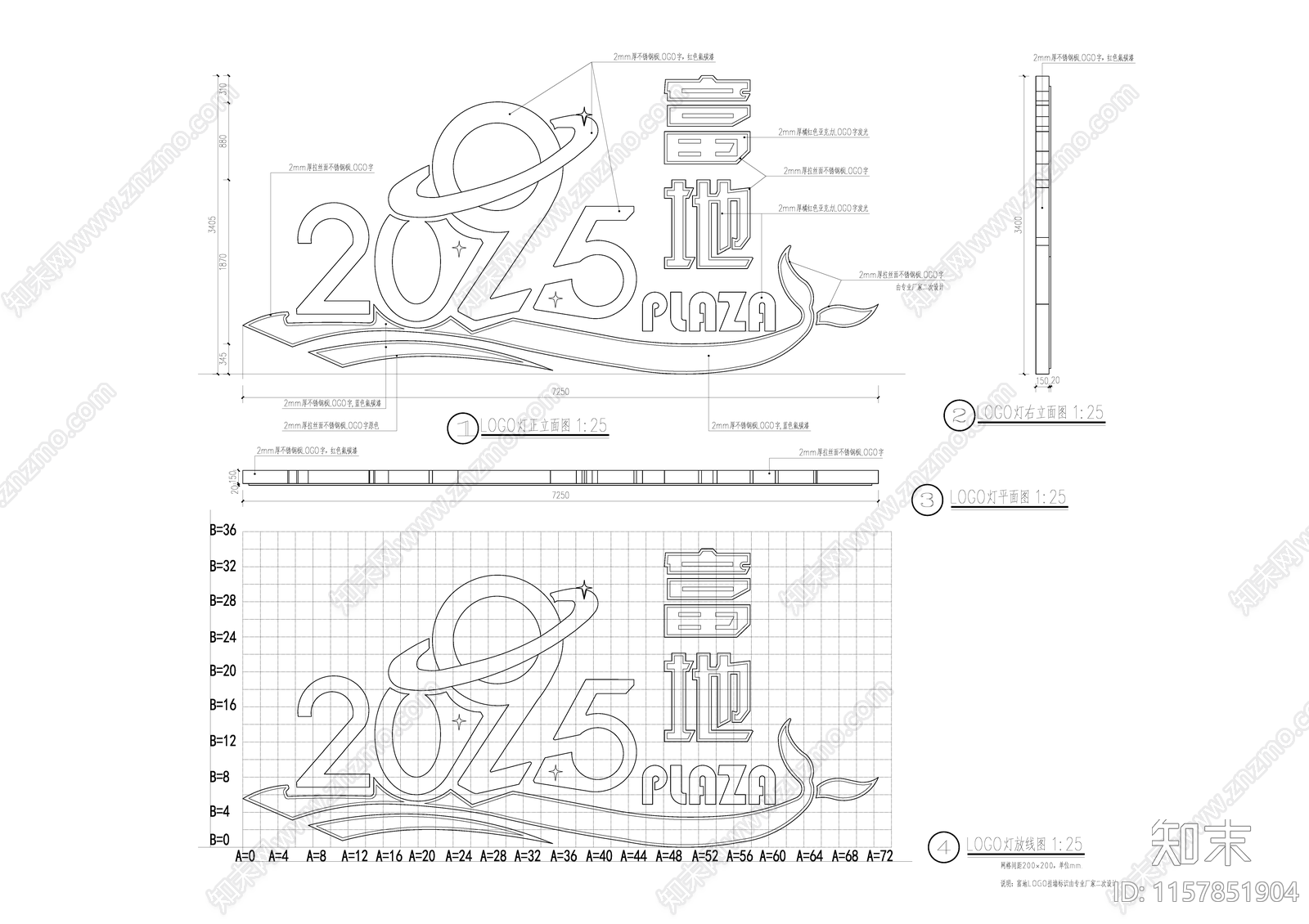 LOGO雕塑cad施工图下载【ID:1157851904】