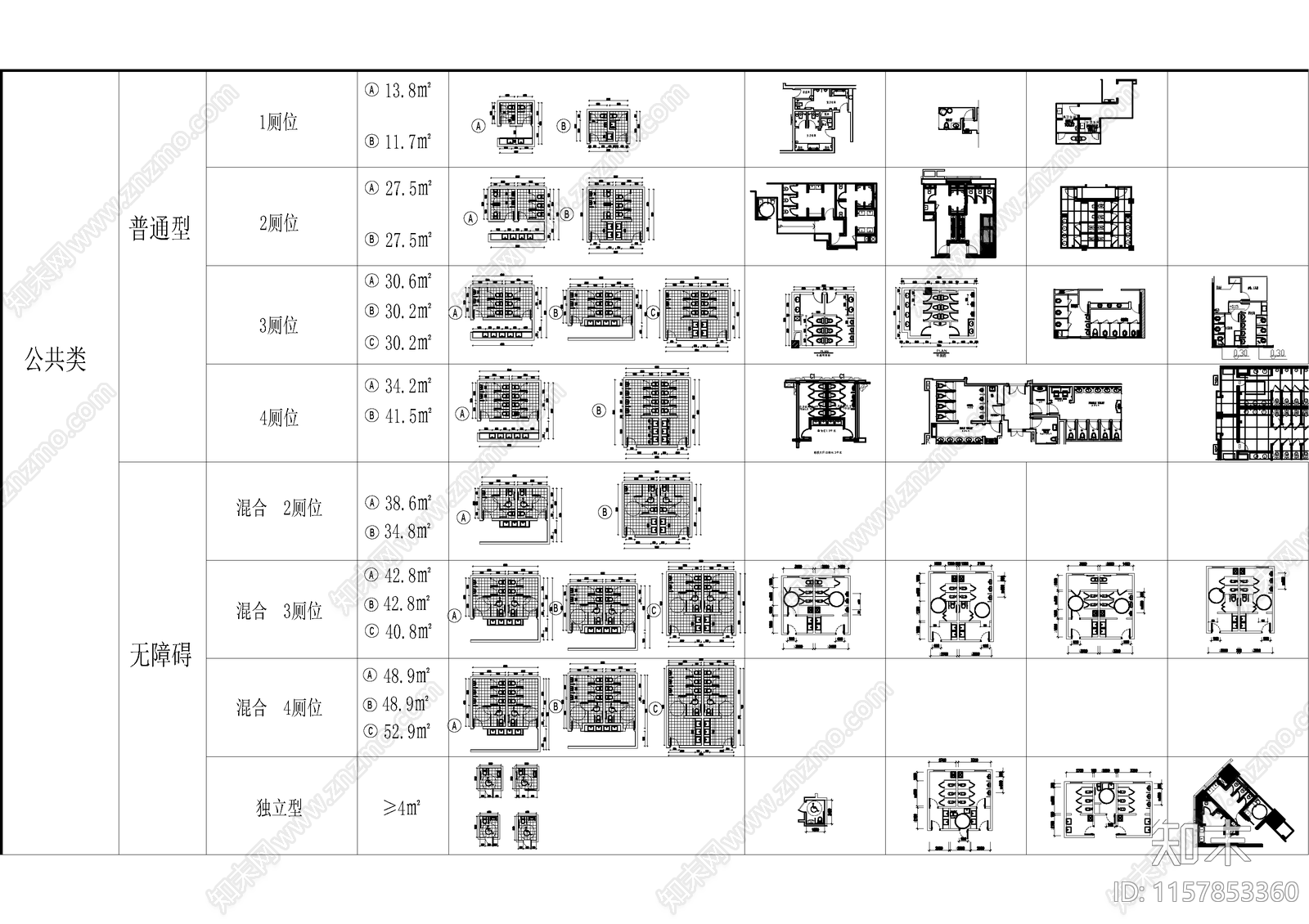 建筑卫生间设计标准图集施工图下载【ID:1157853360】