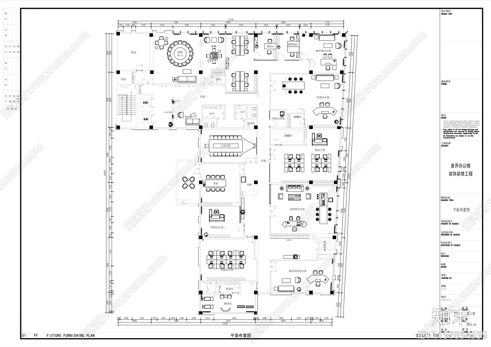 办公空间装cad施工图下载【ID:1157854555】