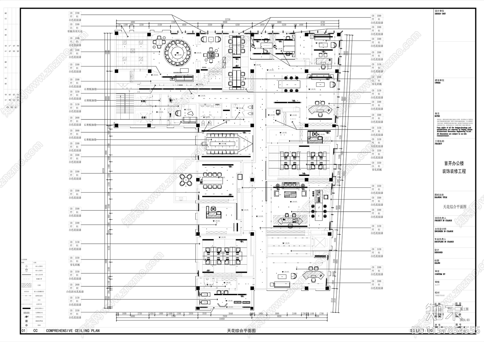 办公空间装cad施工图下载【ID:1157854555】