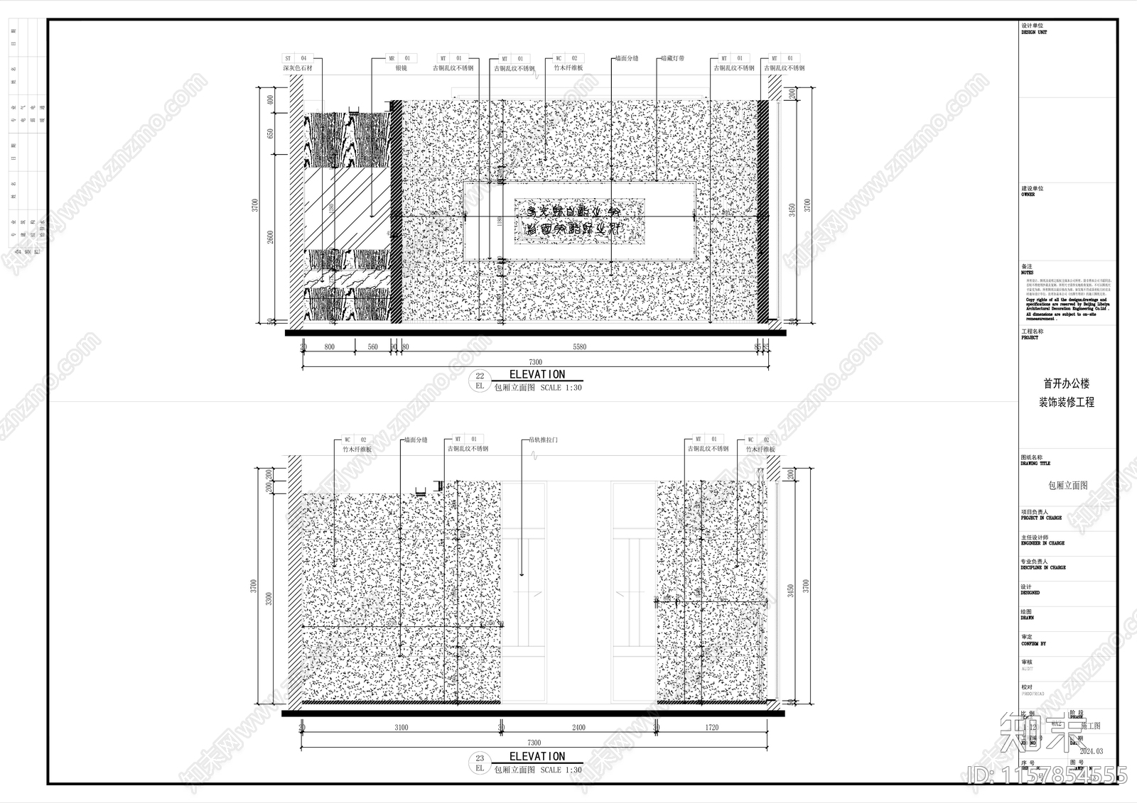 办公空间装cad施工图下载【ID:1157854555】