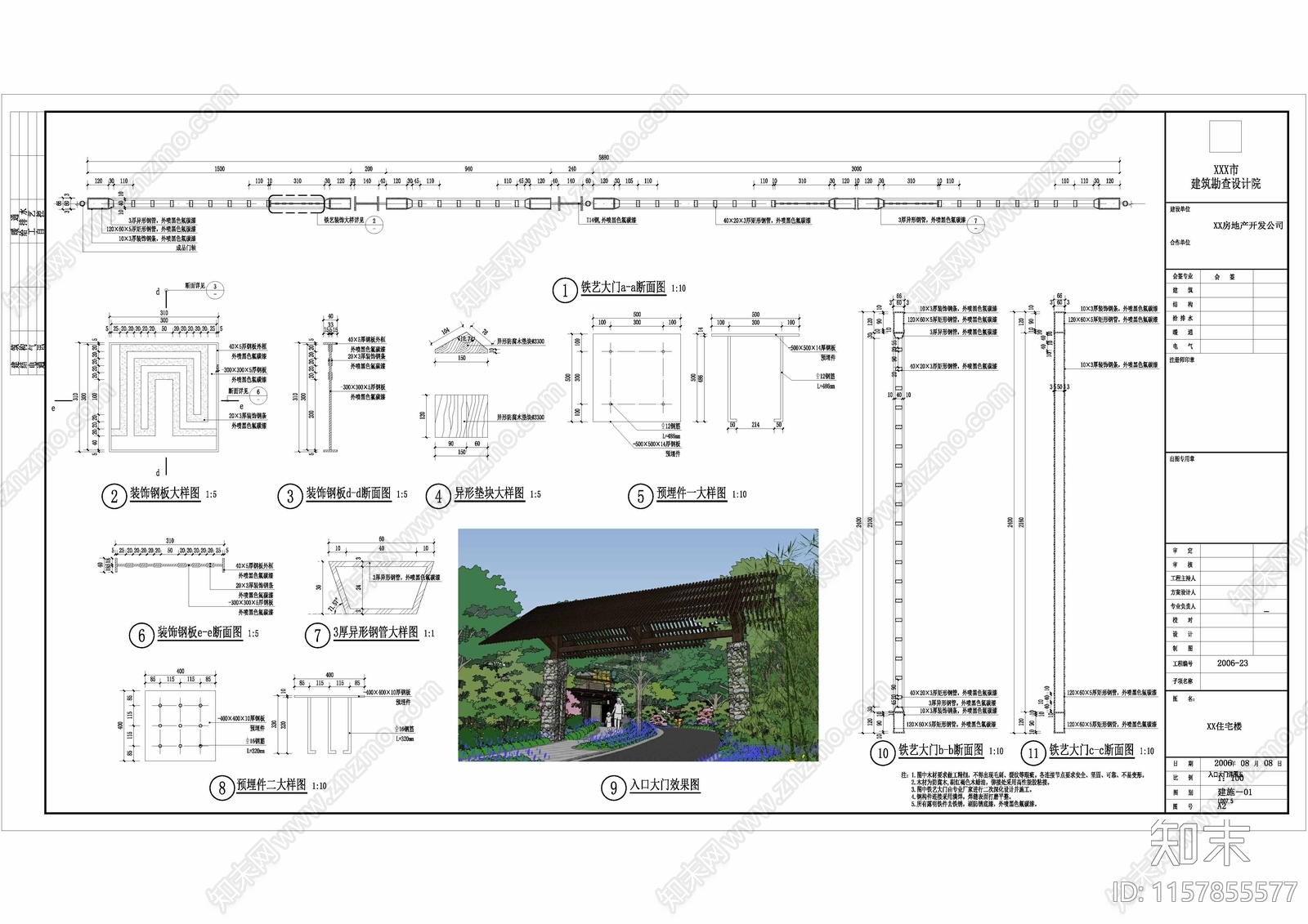 美丽乡村大门详图cad施工图下载【ID:1157855577】