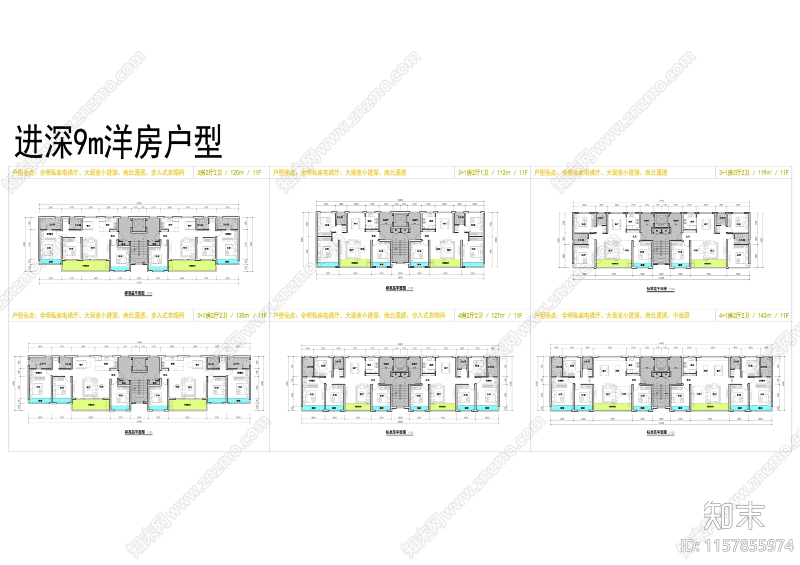 大面宽小进深9米户型cad施工图下载【ID:1157855974】