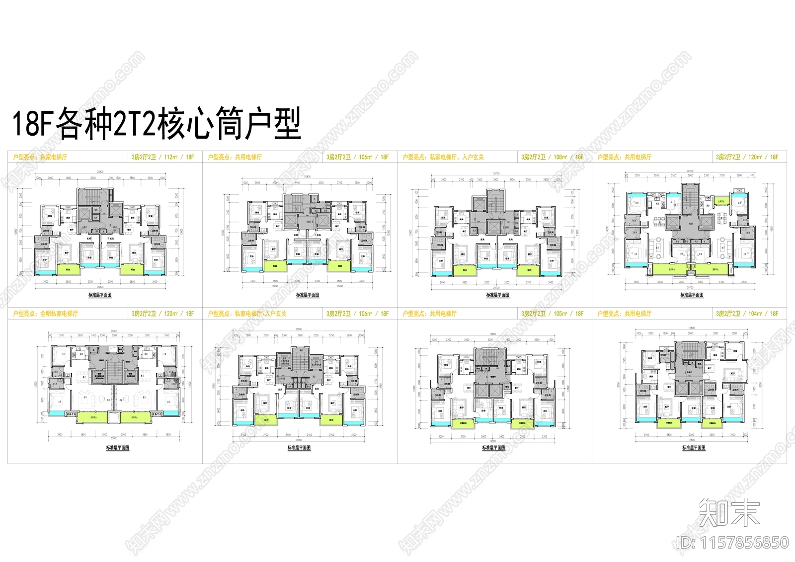 18F各种2T2核心筒户型cad施工图下载【ID:1157856850】