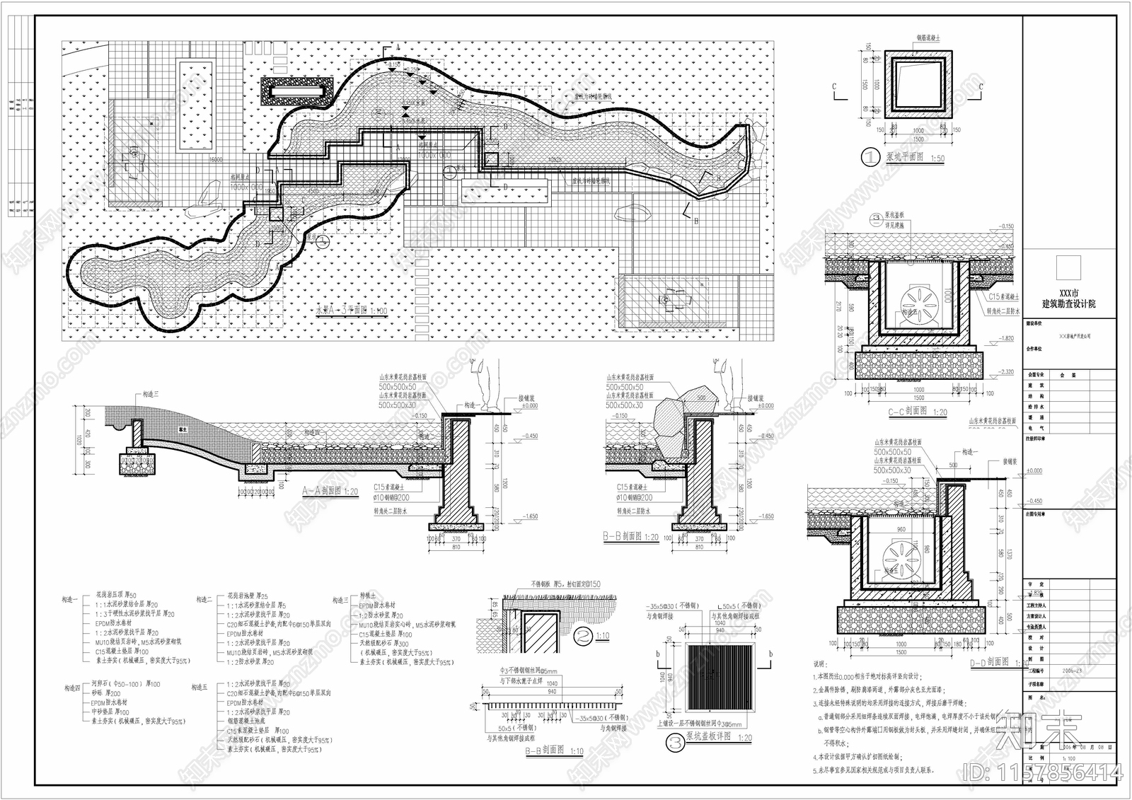 生态水景及水上汀步cad施工图下载【ID:1157856414】